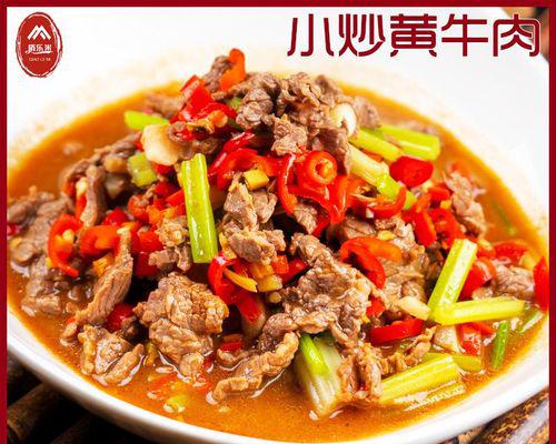 祖传小炒熟牛肉，美味不容错过！（学习祖传手艺，做出口感绝佳的小炒熟牛肉）