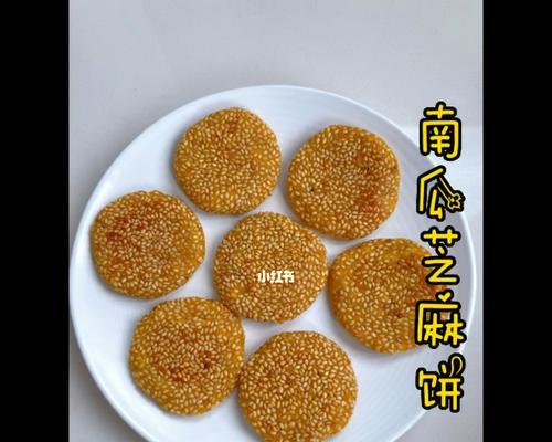 手工制作南瓜油饼——健康美味从自己做起（自制南瓜油饼的方法和步骤，南瓜油饼的营养价值和适宜人群）