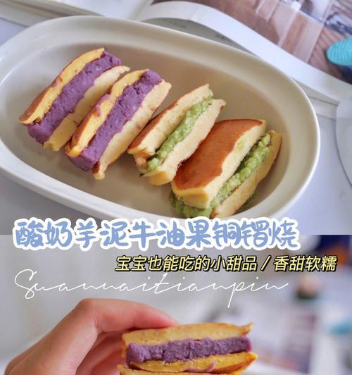 紫薯松果甜品减肥食谱大全（教你如何吃甜品也能减肥，紫薯松果带来健康美味！）