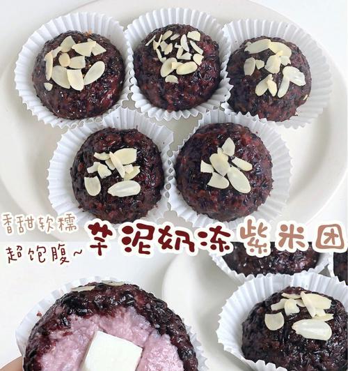 紫薯木瓜糯米团子制作方法（健康美味的家常小甜品）