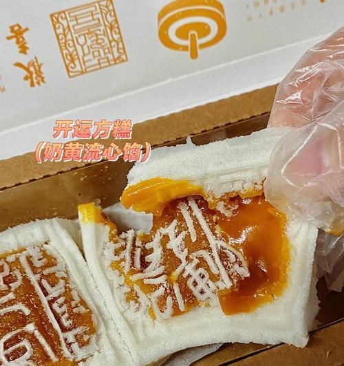 美味可口的紫薯夹心方糕（制作这款美食的全过程）