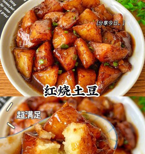 猪肉土豆烧的家常美味（香气四溢，营养丰富，营造温馨家庭氛围）