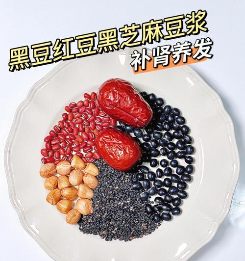 健康美味，以芝麻核桃黑豆浆为主题的营养早餐（以黑色搭配创造食材之美，营养美味兼备）