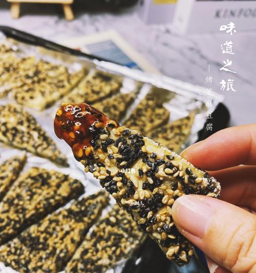 芝麻豆腐的做法——健康美味营养佳品（享受生活，从餐桌开始）