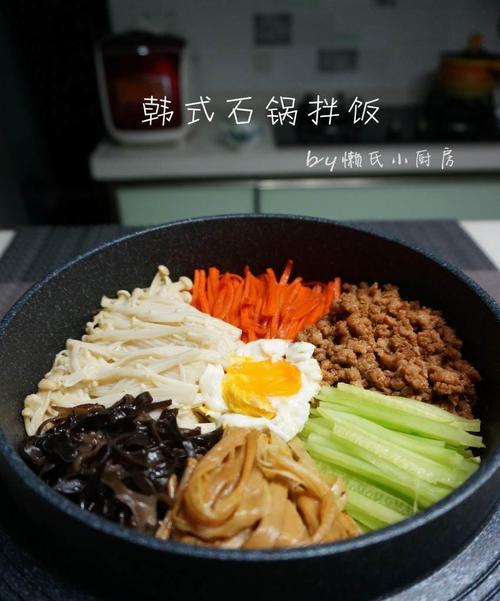 享受韩国美食——章鱼石锅拌饭（一道让你流连忘返的韩式美食）