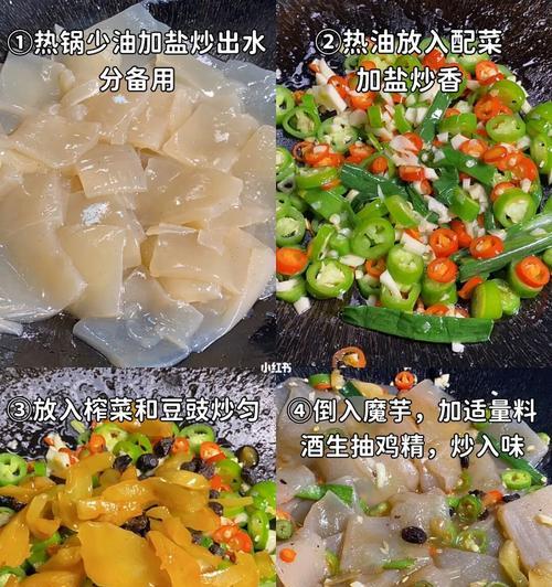 用榨菜和魔芋，做出美味佳肴（让你的口腹之欲得到满足，榨菜魔芋两相宜）