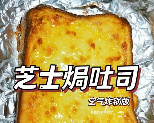 美味油炸吐司的制作方法（学习如何制作口感酥脆的油炸吐司）