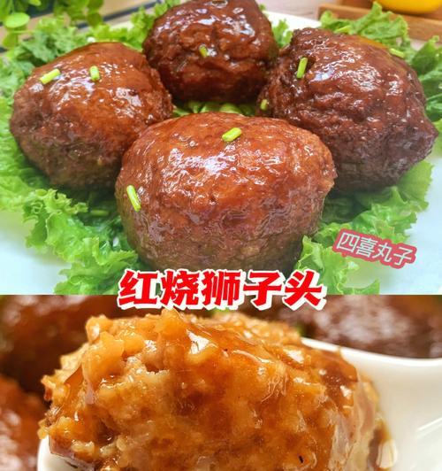 炸狮子头——中式传统美食的经典之选（传承中华美食文化，带你掌握制作技巧）