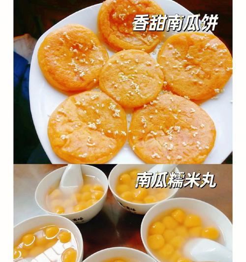 原味南瓜糯米饼的制作方法（口感细腻、味道浓郁的传统小吃）