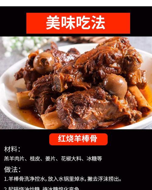 原汤羊棒骨的做法（如何制作美味的原汤羊棒骨？学习这些技巧吧！）