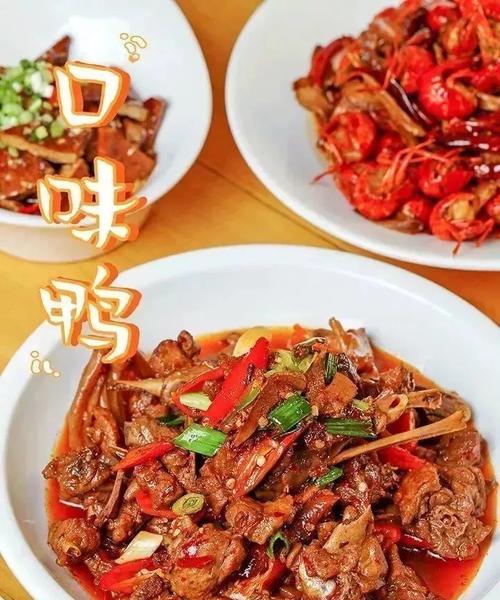 品尝口味鸭的美食之旅（一口咬下，香气四溢——口味鸭的制作与美食体验）