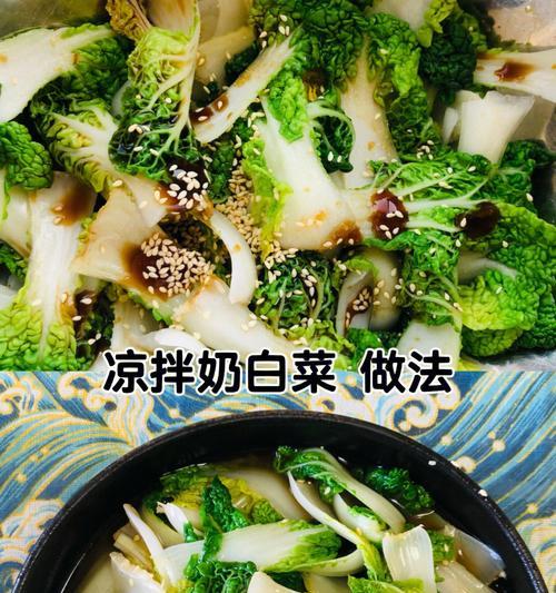 油泼白菜的制作方法（用高温油制作一道清爽美味的蔬菜佳肴）