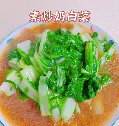 油泼白菜的制作方法（用高温油制作一道清爽美味的蔬菜佳肴）