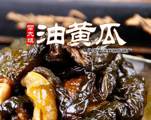 油焖黄瓜咸菜的制作方法（家常下饭菜，清爽可口，脆爽口感）