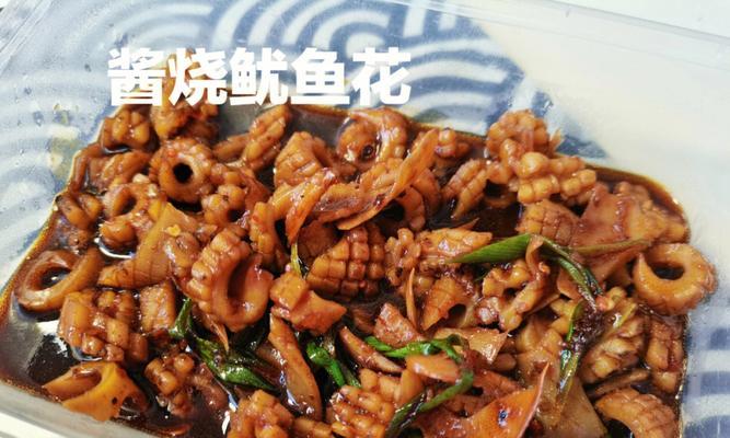 美味油焖大鱿鱼的制作方法（用鲜嫩大鱿鱼和香料调味，烹制出美味可口的油焖大鱿鱼。）