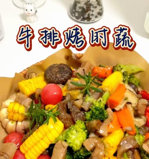 美食之道（家常菜的美味升级，添上一份色香味俱全的油淋时蔬）