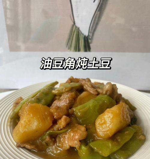 油豆角烧川粉的制作方法（用家常菜做一份美味川菜，告别油腻口感）