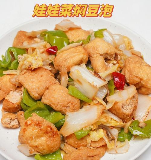 家常美食——油豆腐炒辣椒（健康美味的下饭菜，学会这招不用愁）