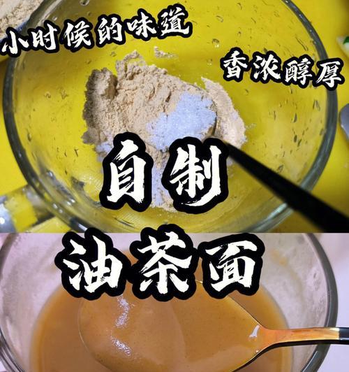 以什锦油茶面为主材料的做法（用油茶油味美健康，滋补又美味）