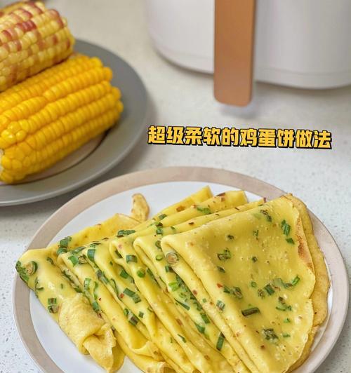 学会做美味营养的油菜鸡蛋饼（家庭美食，健康生活，让你的早餐更丰富多彩）