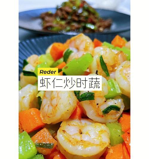 营养易手，美味葱爆虾仁（烹饪大法，轻松入手）