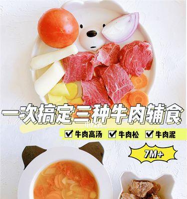 婴儿牛肉松的制作方法（营养美味，宝宝的最爱）