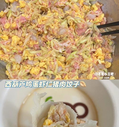 羊肉西葫芦馅饺子的制作方法（美味、营养、简单，让你一饱口福）