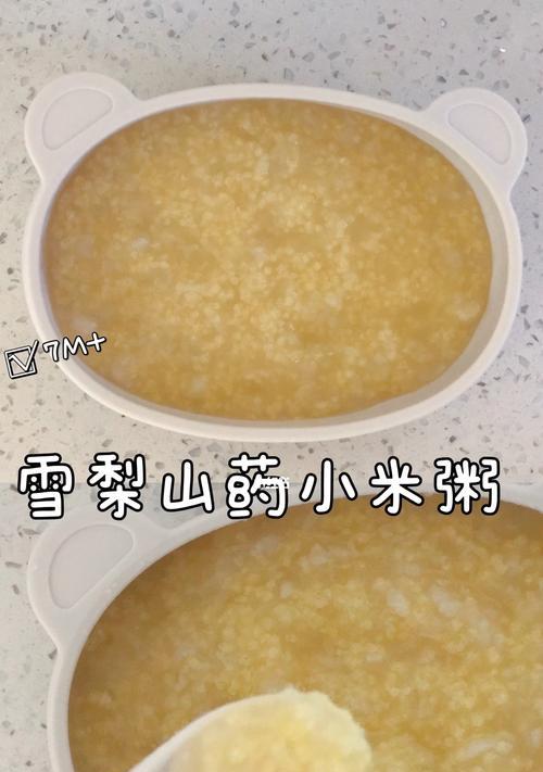 珍馐滋味——冰糖珠贝炖雪梨粥（家庭烹饪全攻略，温暖你的味蕾）