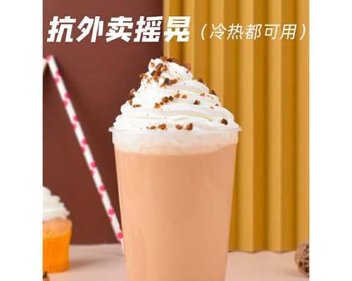 学会自己在家做雪顶可可奶茶（简单易学，轻松享受美味）