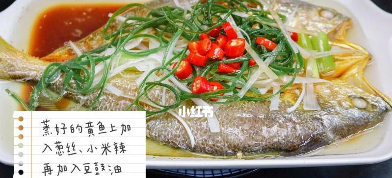 小黄鱼鲞烧鸡翅，鲜香美味的佳肴（学会这道菜，让你的厨艺大放异彩）