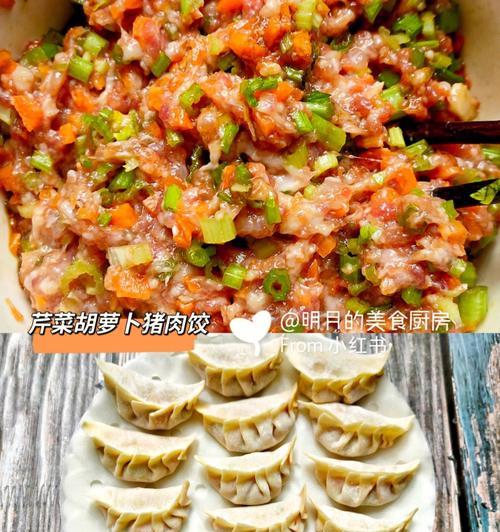 小葱芹菜肉饺子的制作方法（口感鲜美，制作简单，营养丰富）