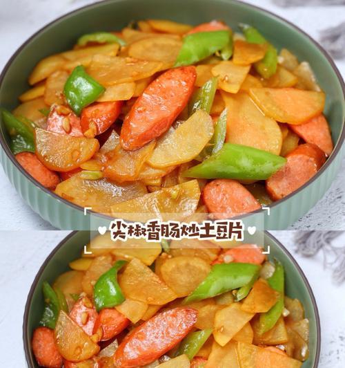 一道经典美食——小葱炒甜肠（美味可口的家常菜）