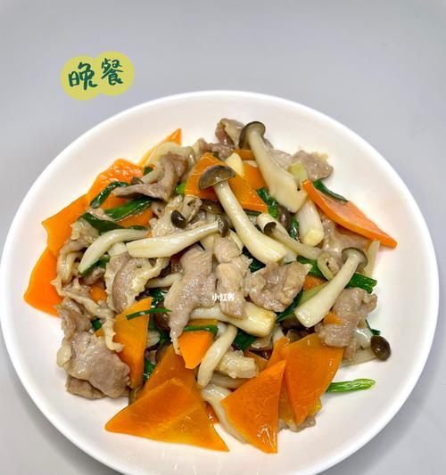 小炒蟹味菇瘦肉（快手好菜，营养美味）