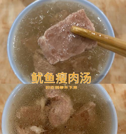 家常美食——小鲍鱼鱿鱼干炖五花肉（用口感与鲜香俘获你的味蕾！）