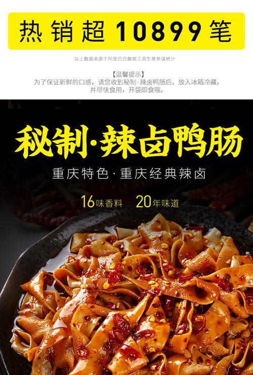 美食探秘（辣味十足的嘴馋必备，教你在家轻松制作）