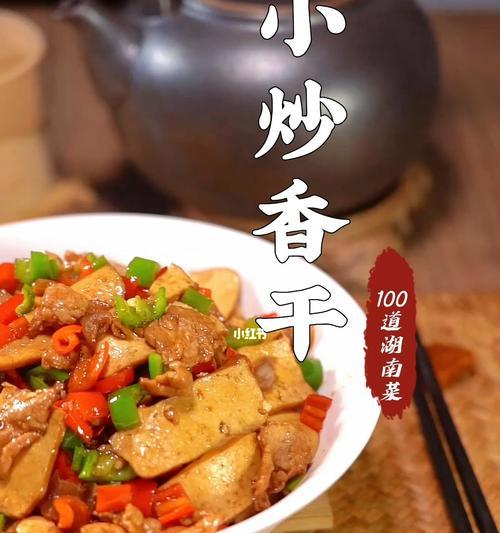 香辣小炒，美食界的经典（学习小炒，做出饕餮盛宴）