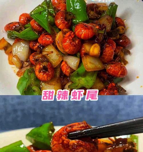 香辣虾尾虾钳的烹饪方法（一道诱人的海鲜美食）