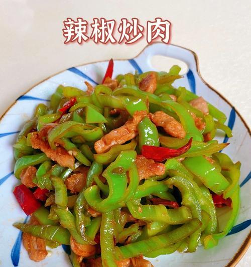 香辣尖椒的制作方法（用家常调料炒出道道美味菜品）