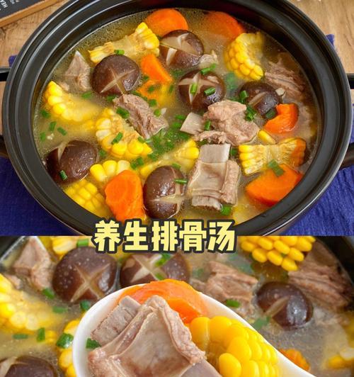 家常美味，营养丰富的香菇胡萝卜排骨汤（美食佳肴）