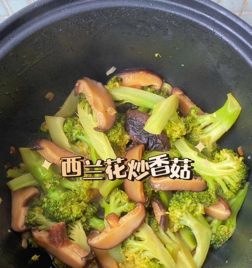 香菇炒圆椒，美味又健康（健康营养）