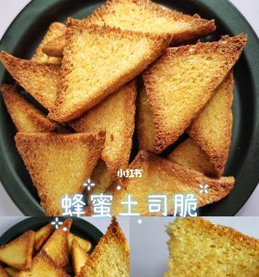 香脆蜂蜜土司片的制作方法（让你在家也能轻松制作美味早餐）