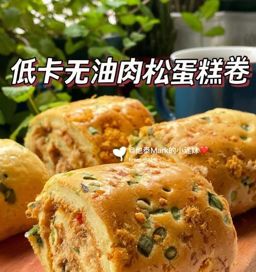 尝鲜美味，香葱火腿蛋糕卷（做法简单易学）