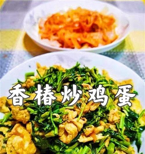 教你制作酥嫩喷香香椿烘蛋（让你轻松做出美味的烘蛋）