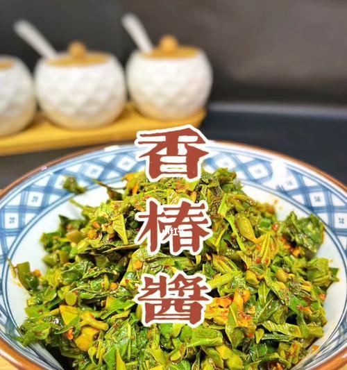 以香椿拌菜——清新美味又养生（从选料到调味）