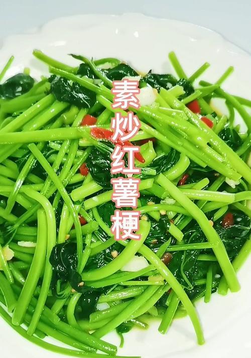 美味香炒红薯尖（用红薯尖创造健康美食）