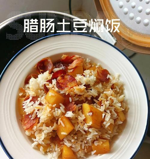 以香肠闷饭，美味又简单（用心烹饪）