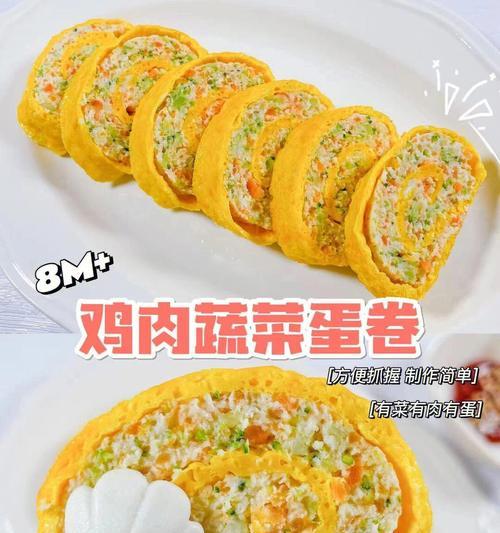 丝瓜西红柿蛋卷——美味轻食的做法（家常菜谱分享）