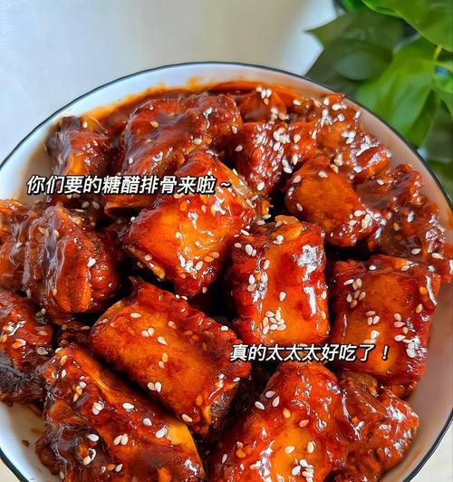 美味的以西红排骨做法（让你轻松烹饪一道下饭佳肴）