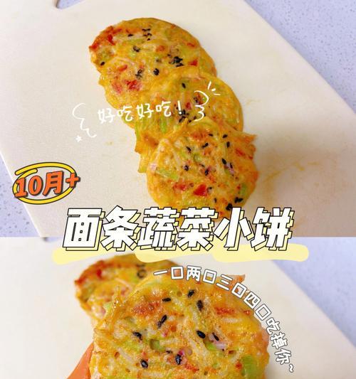 “家常美食，手把手教你做以西红杮鸡蛋面条饼”（以西红杮鸡蛋面条饼的做法详解）