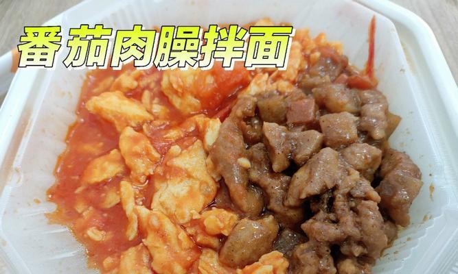 手把手教你制作美味的以西府肉臊（学习以西府肉臊的做法）